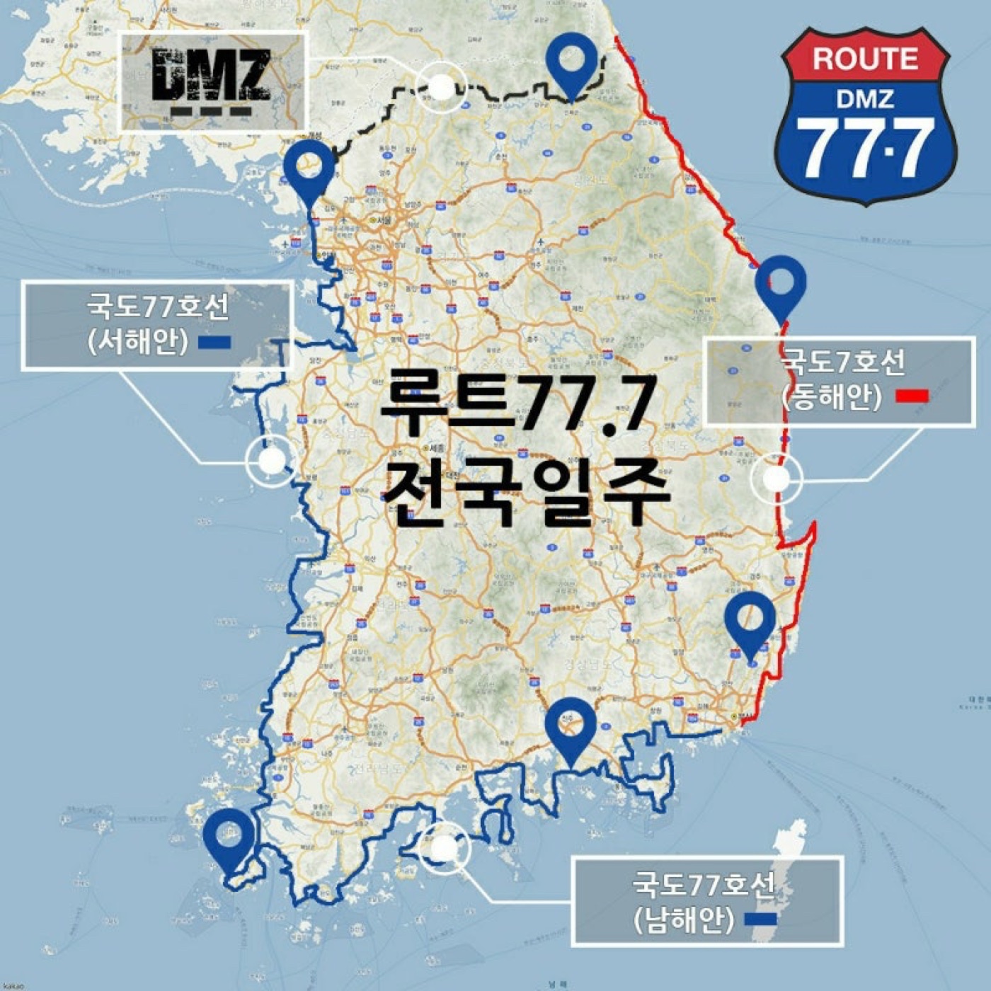 K-Road 국내 랠리 제공 개념도